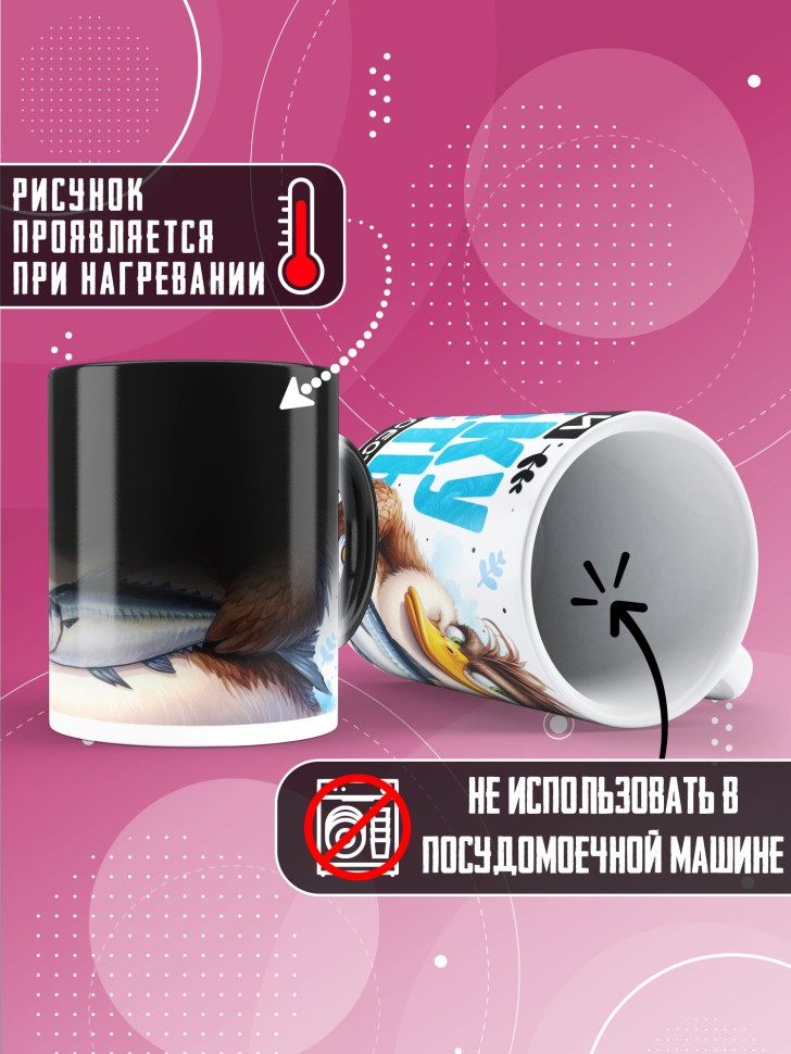 Кружка хамелеон с прикольной надписью и принтом