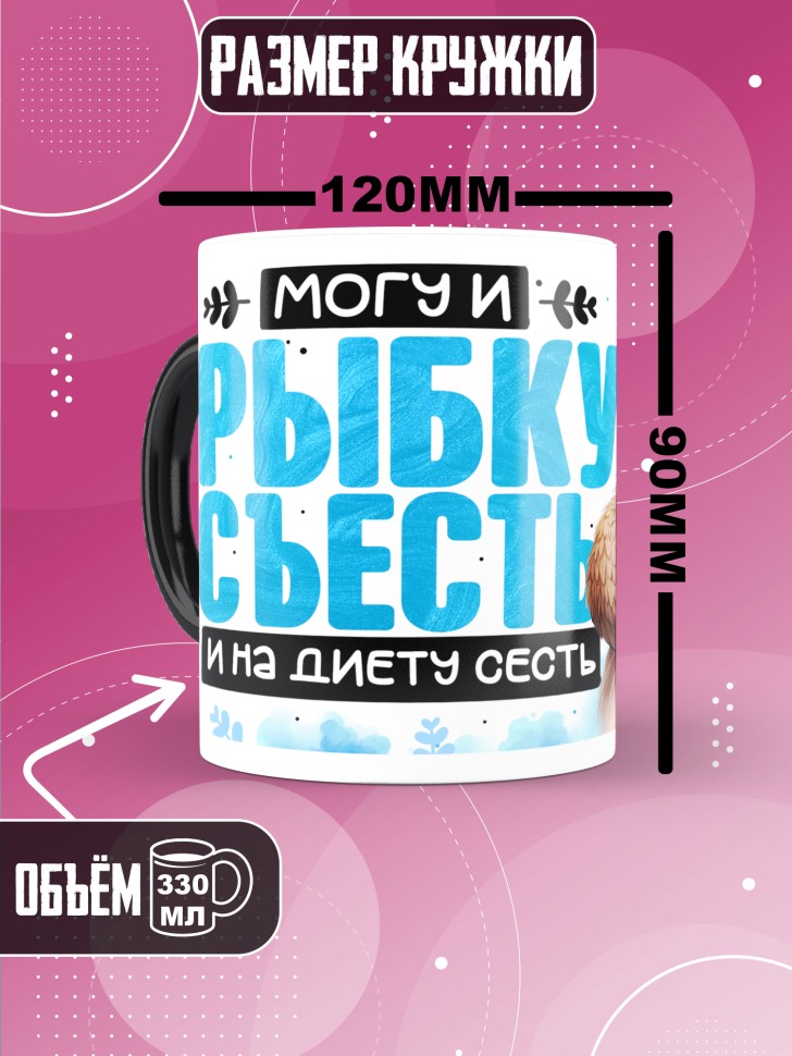 Кружка хамелеон с прикольной надписью и принтом