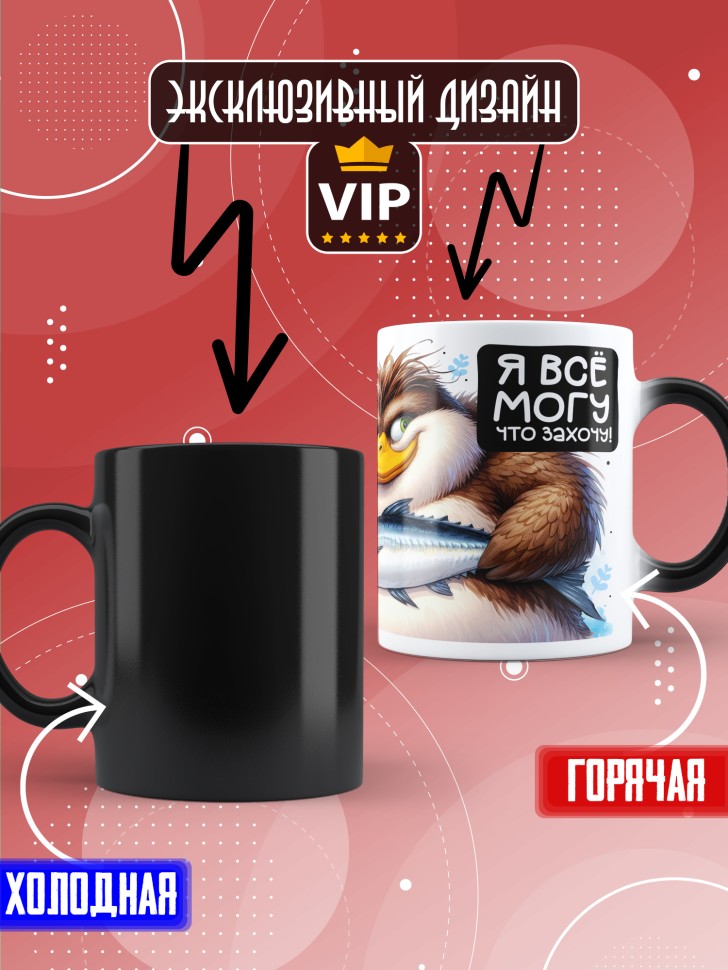 Кружка хамелеон с прикольной надписью и принтом