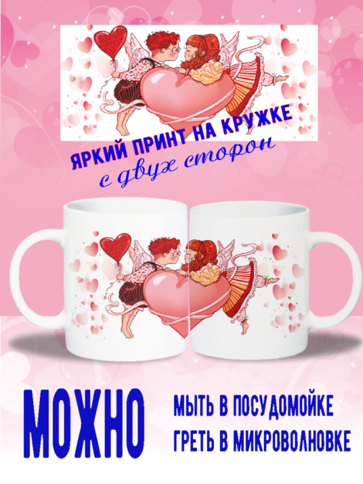 кружка подарок на свадьбу