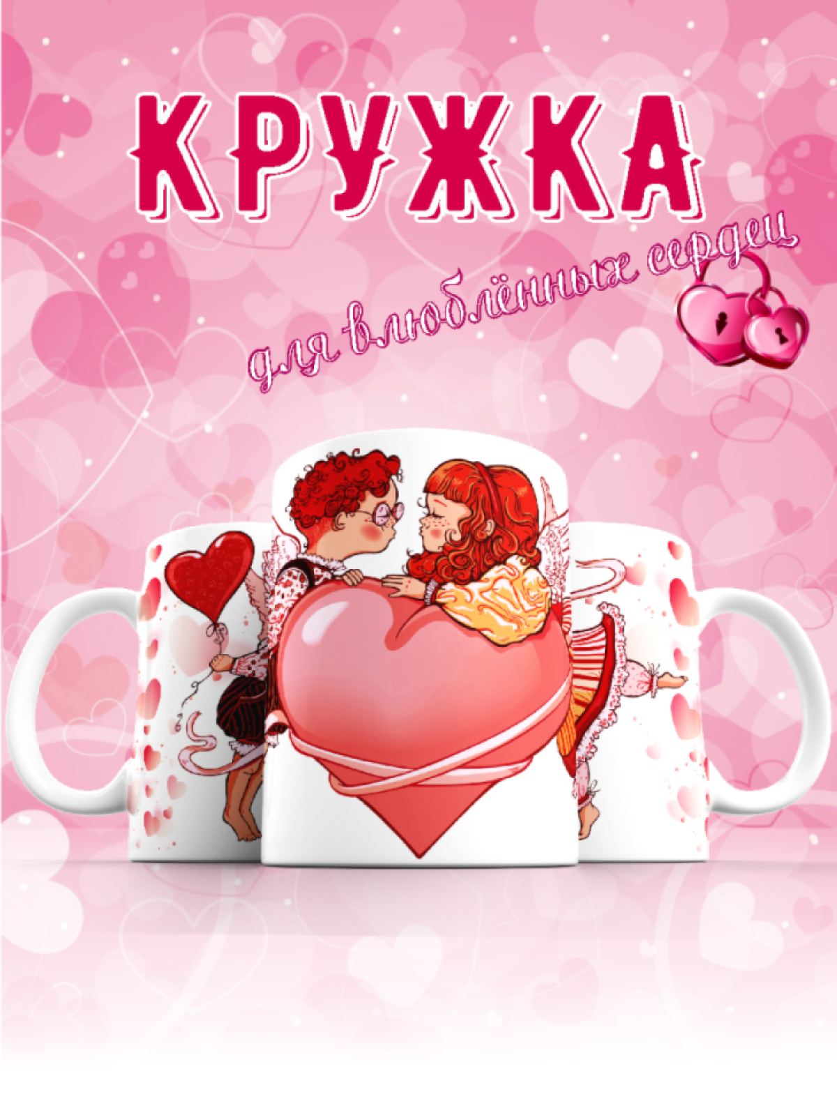 свадебный подарок подарок на свадьбу сувенир парные подарки