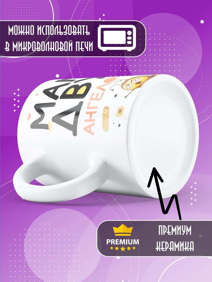 Кружка с прикольным принтом маме в подарок Кружка с прикольным принтом маме в подарок