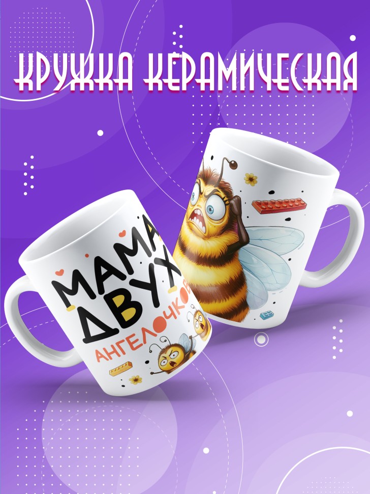 Кружка с прикольным принтом маме в подарок Кружка с прикольным принтом маме в подарок