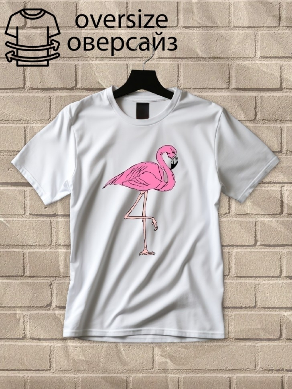 Футболка оверсайз с принтом розовый фламинго 3 Футболка оверсайз с принтом розовый фламинго 3