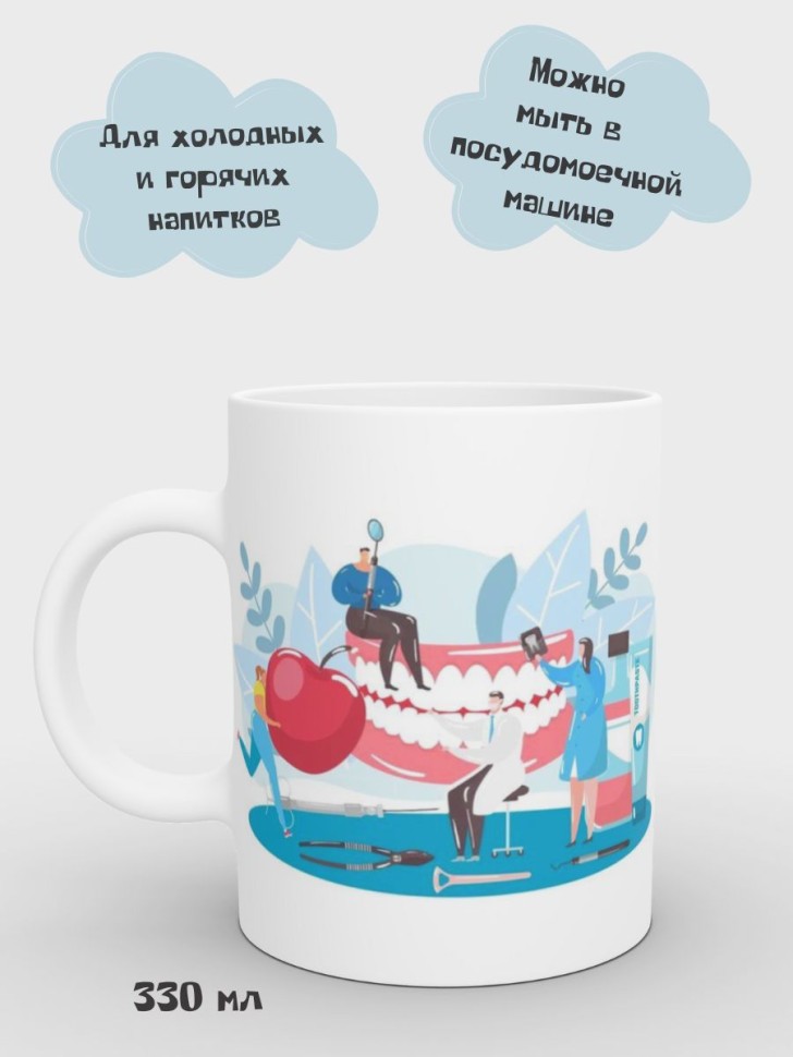 Кружка керамическая Кружка с надписью Белая Подарок для врач