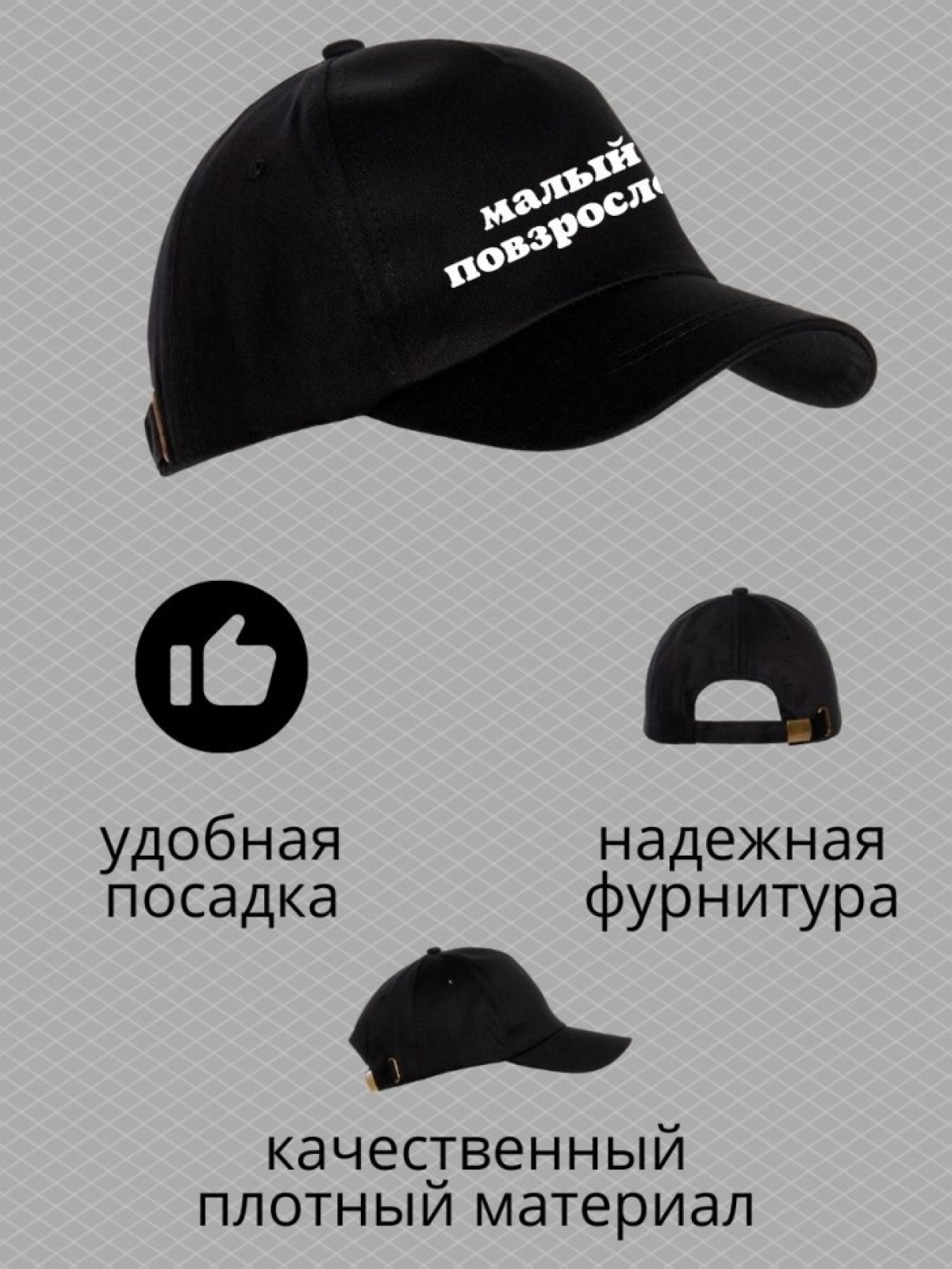 Бейсболка малый мужская черная кепка Бейсболка малый мужская черная кепка