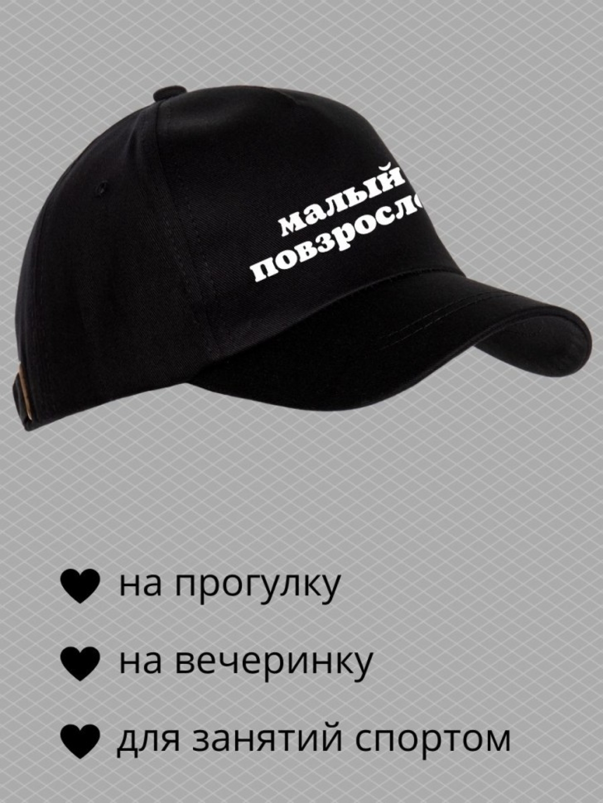 Бейсболка малый мужская черная кепка Бейсболка малый мужская черная кепка