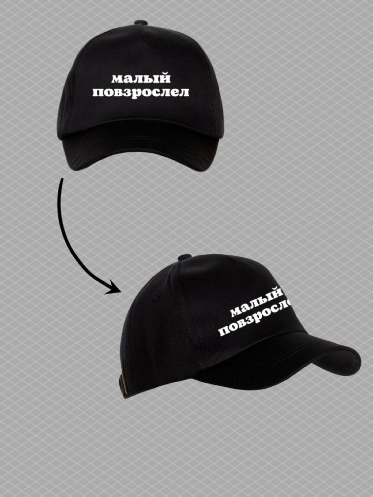 Бейсболка малый мужская черная кепка Бейсболка малый мужская черная кепка