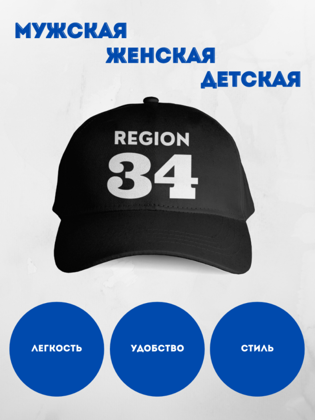 Бейсболка кепка с номером региона мужская черная