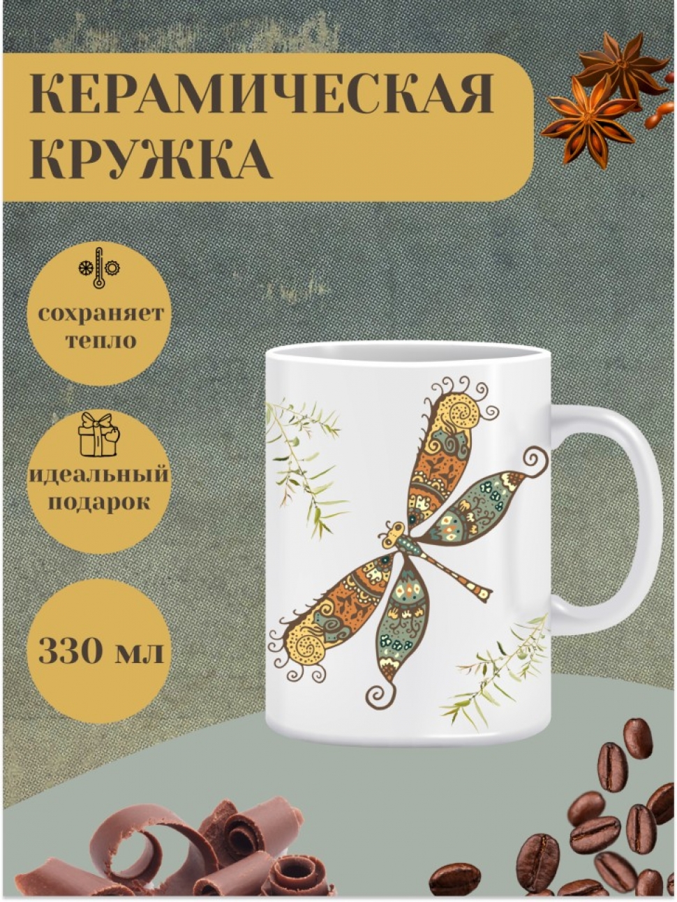 Кружка керамическая с принтом с двойными стенками