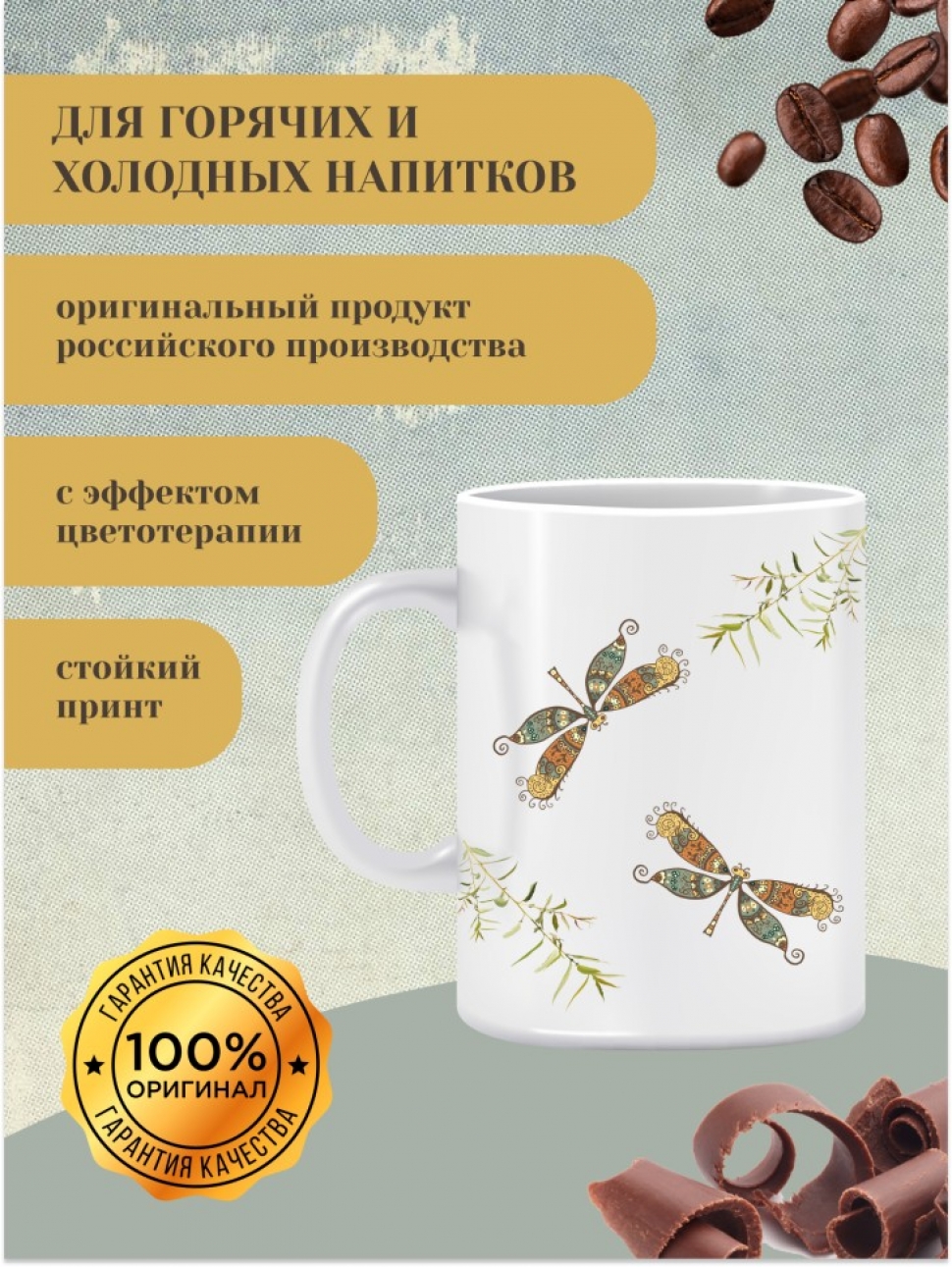 Кружка керамическая с принтом с двойными стенками