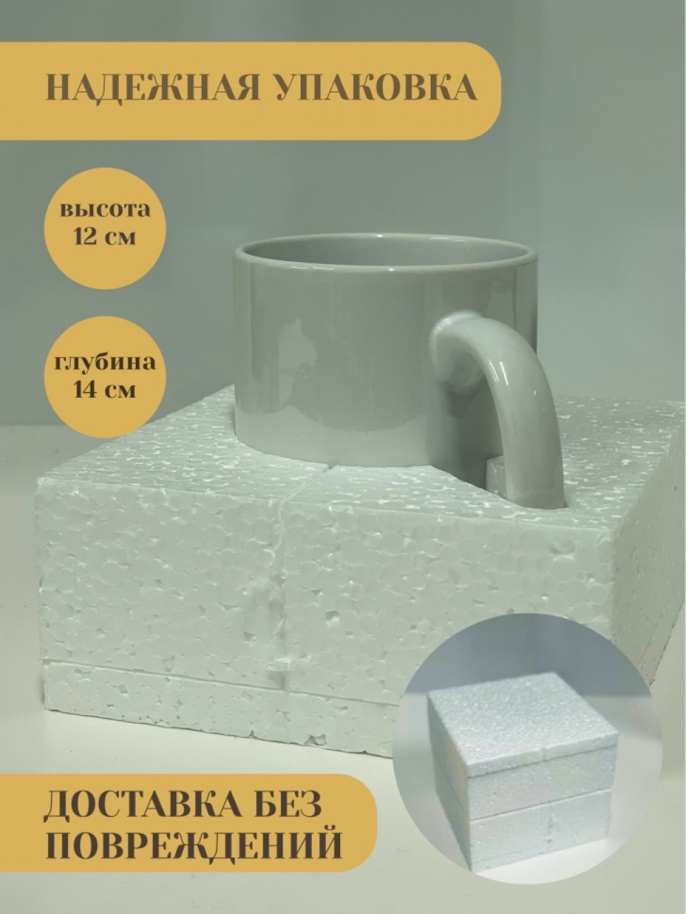 Кружка керамическая с принтом с двойными стенками