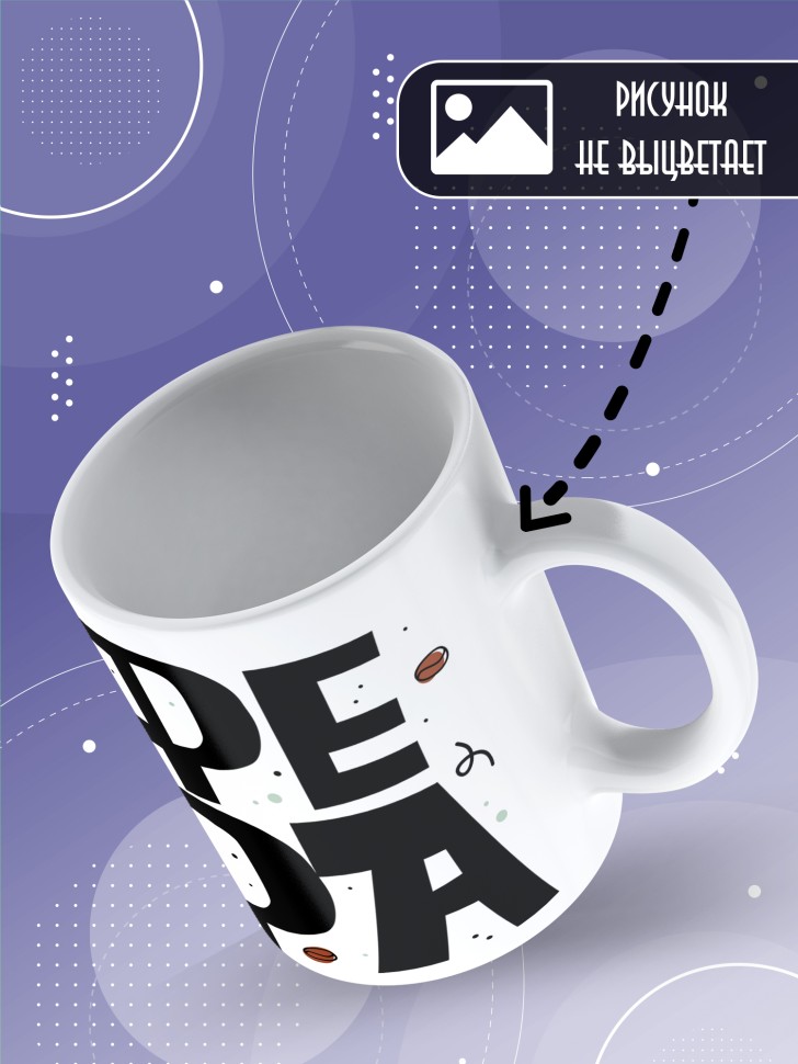 Кружка с прикольной надписью и принтом Кофебара