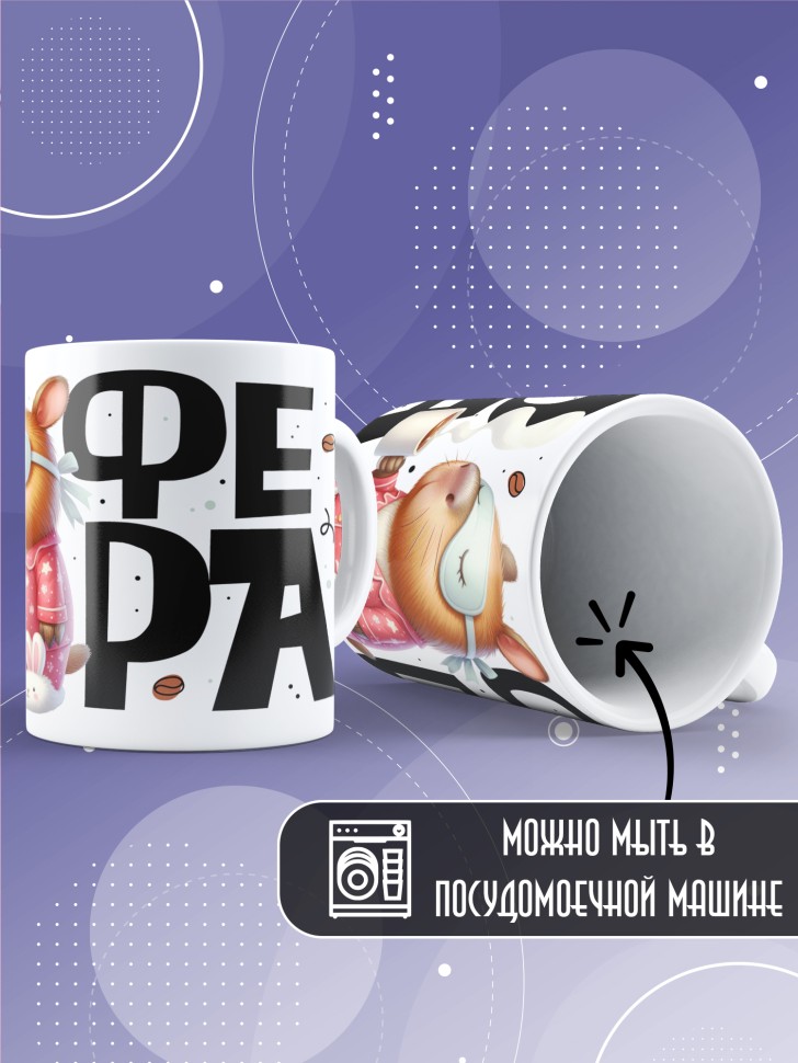 Кружка с прикольной надписью и принтом Кофебара