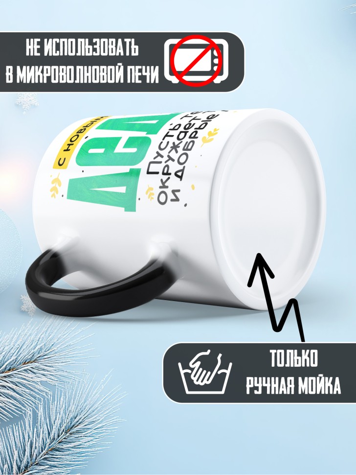 Кружка хамелеон праздничная Дедуля, с новым годом 