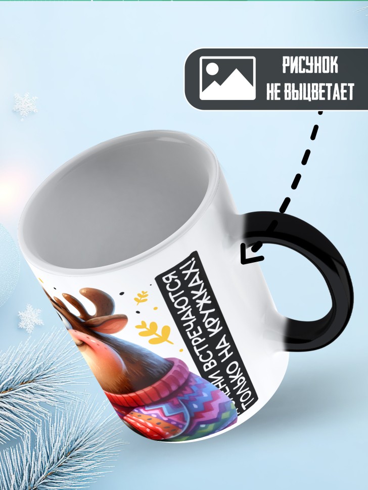 Кружка хамелеон праздничная Дедуля, с новым годом 