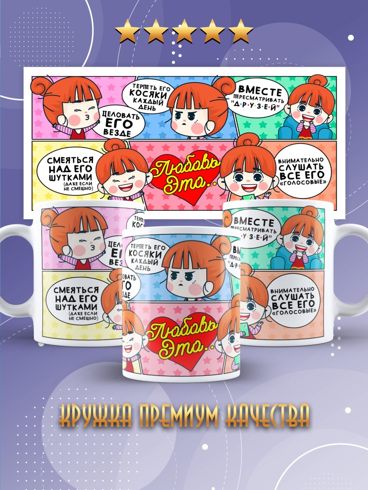 Кружка любимой парная на день всех влюбленных