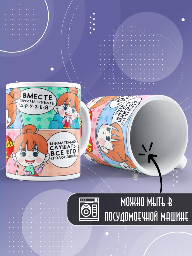 Кружка любимой парная на день всех влюбленных