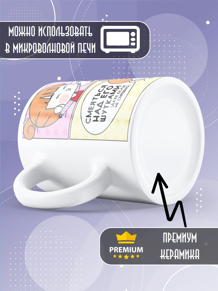 Кружка любимой парная на день всех влюбленных