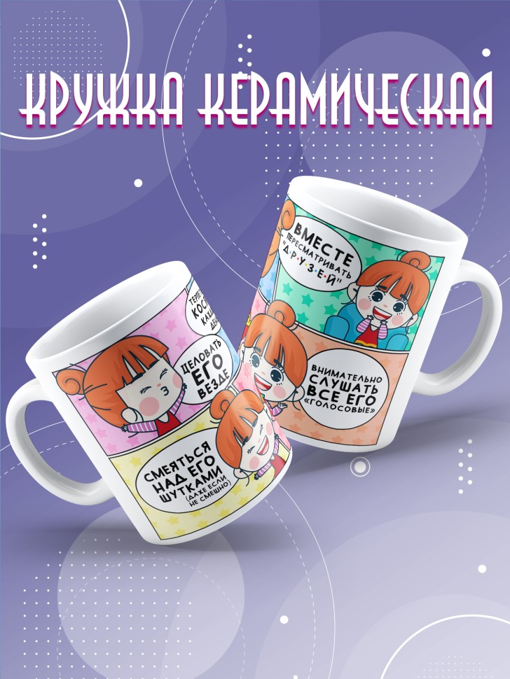 Кружка любимой парная на день всех влюбленных