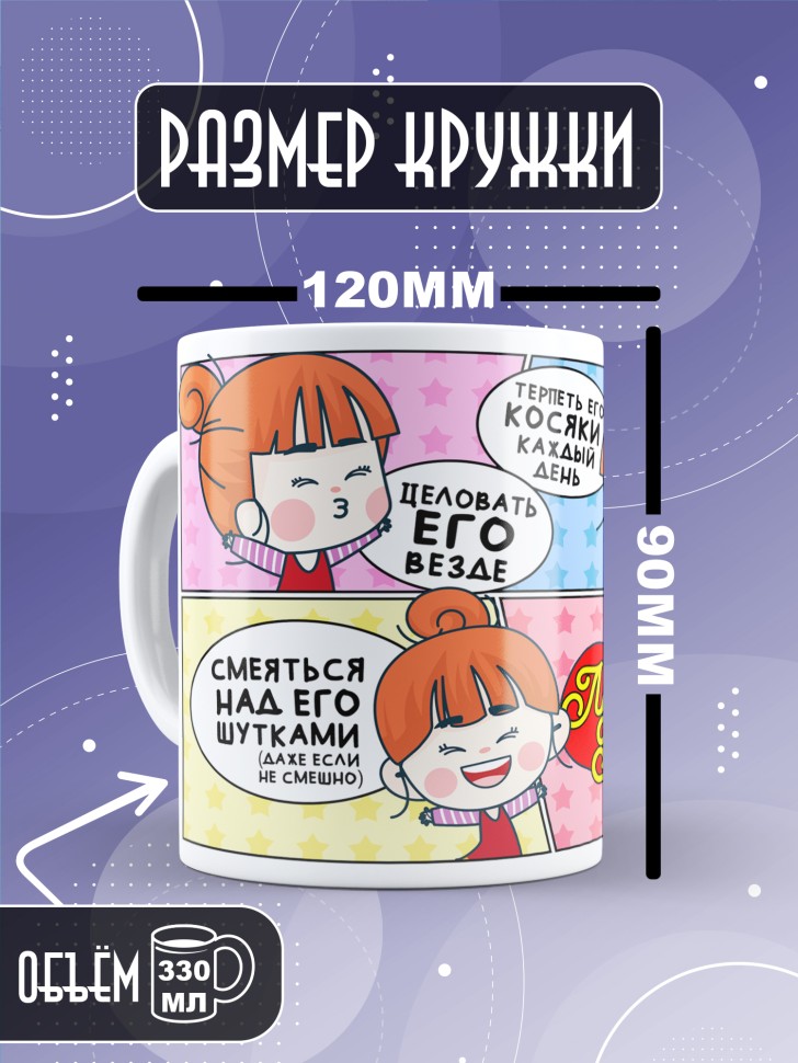 Кружка любимой парная на день всех влюбленных