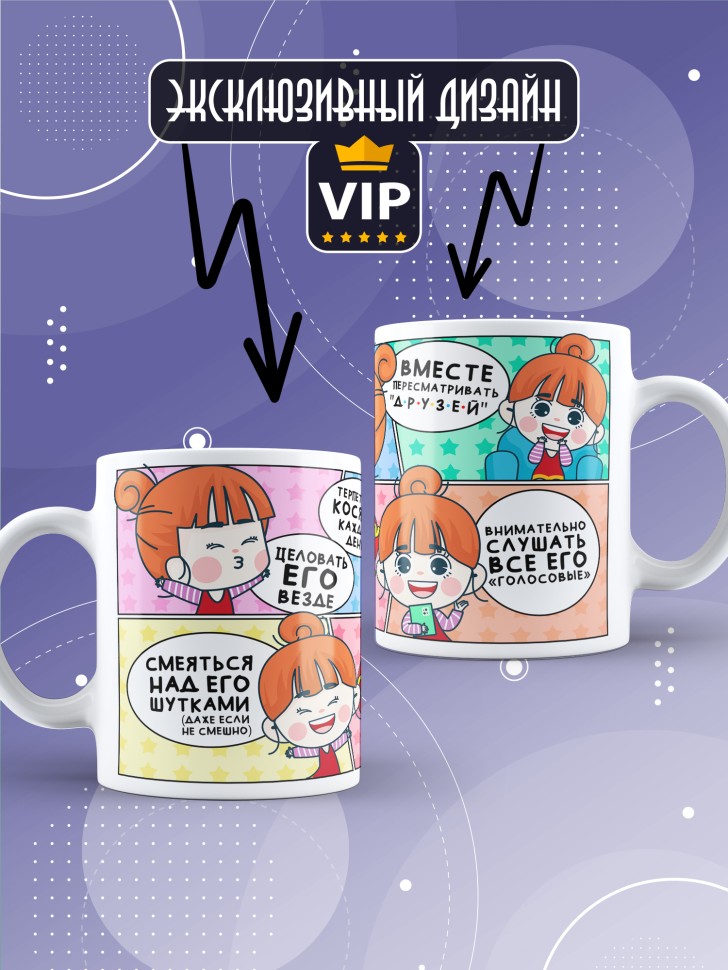 Кружка любимой парная на день всех влюбленных