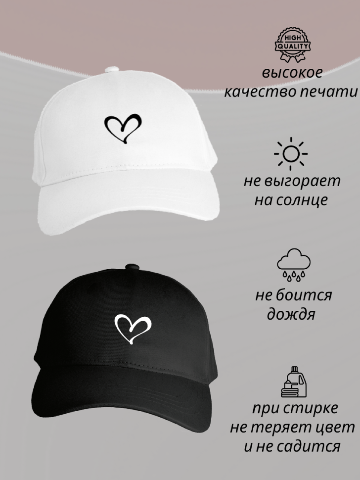 Бейсболка женская детская унисекс летняя кепка сердце фитнес