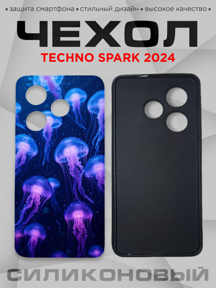 Чехол для смартфона Techno Spark 2024 с принтом 