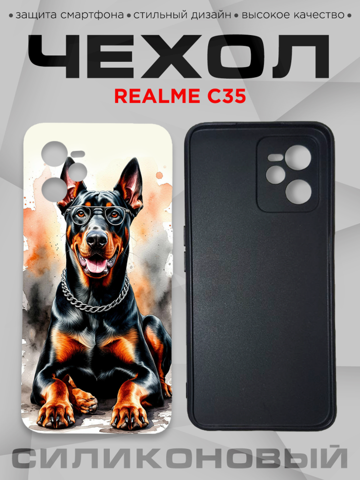 Чехол для смартфона Realme C35 с принтом 