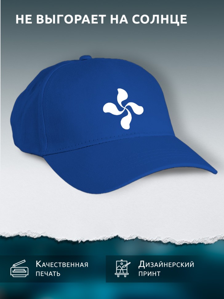Бейсболка кепка синяя унисекс с принтом