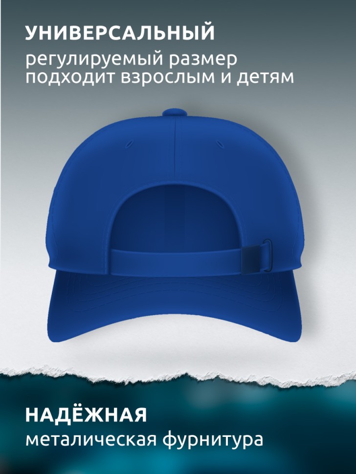 Бейсболка кепка синяя унисекс с принтом