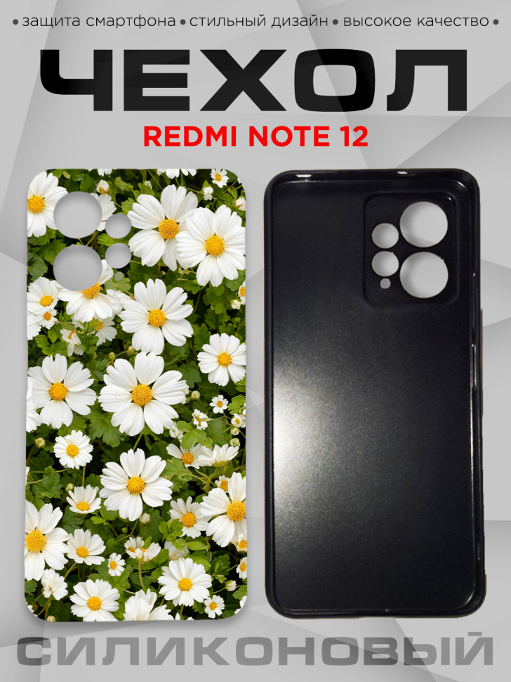 Чехол для смартфона Redmi note 12 с принтом 
