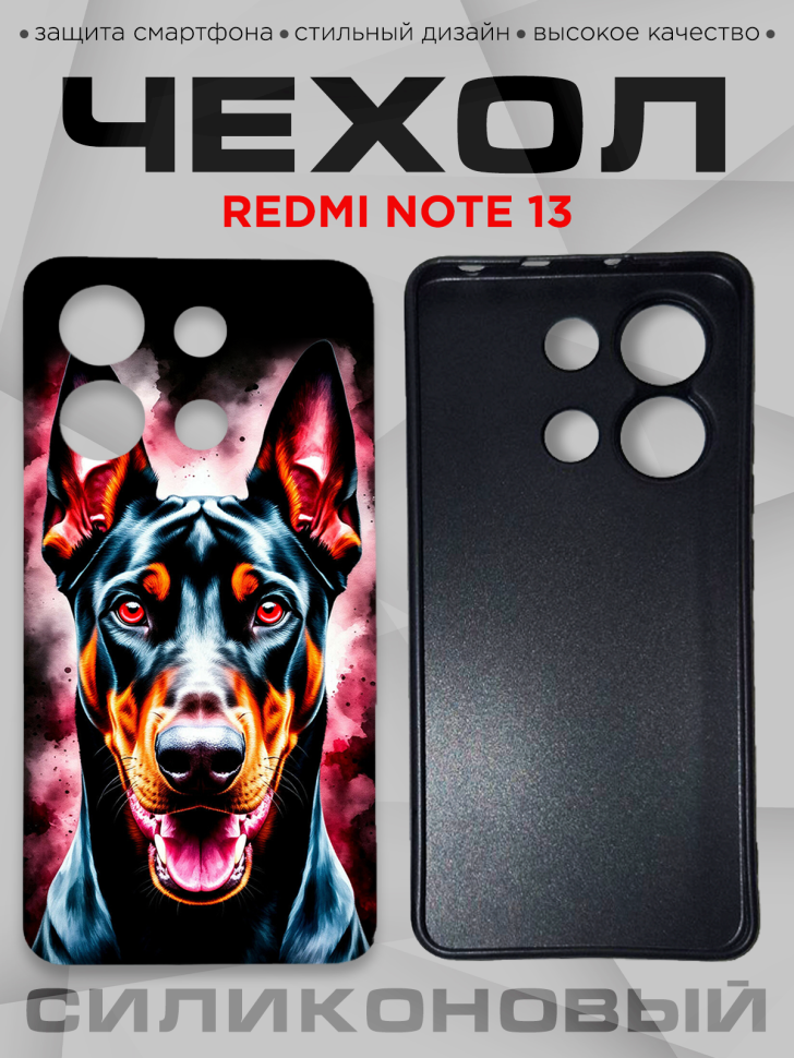 Чехол для смартфона Redmi note 13 с принтом 