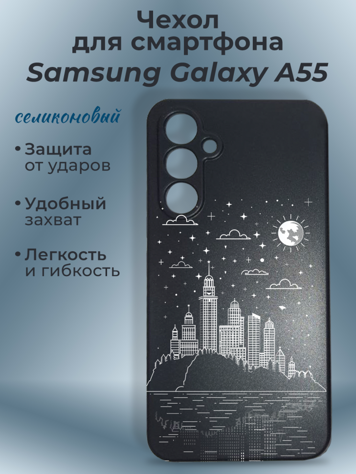 Чехол для смартфона Samsung GALAXY A55