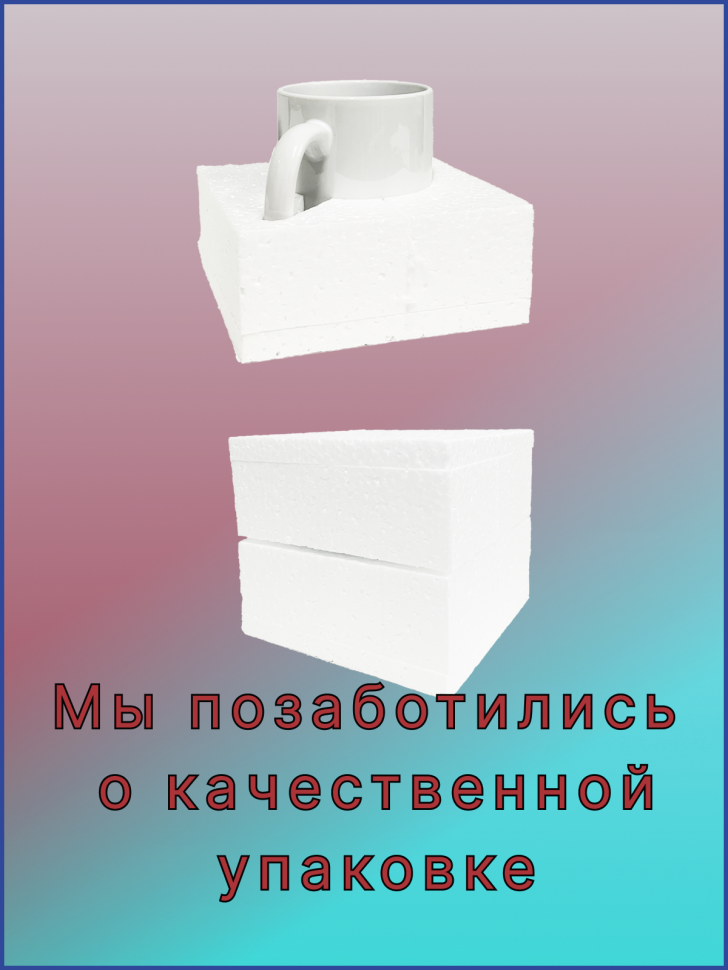 Кружка керамическая в подарок на День изобретателя