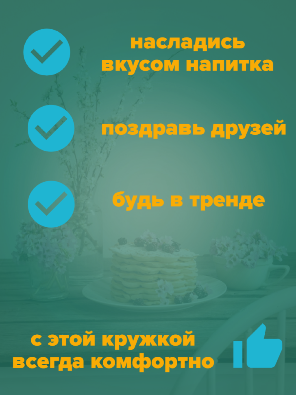 Кружка керамическая белая С днюхой Кружка керамическая белая С днюхой