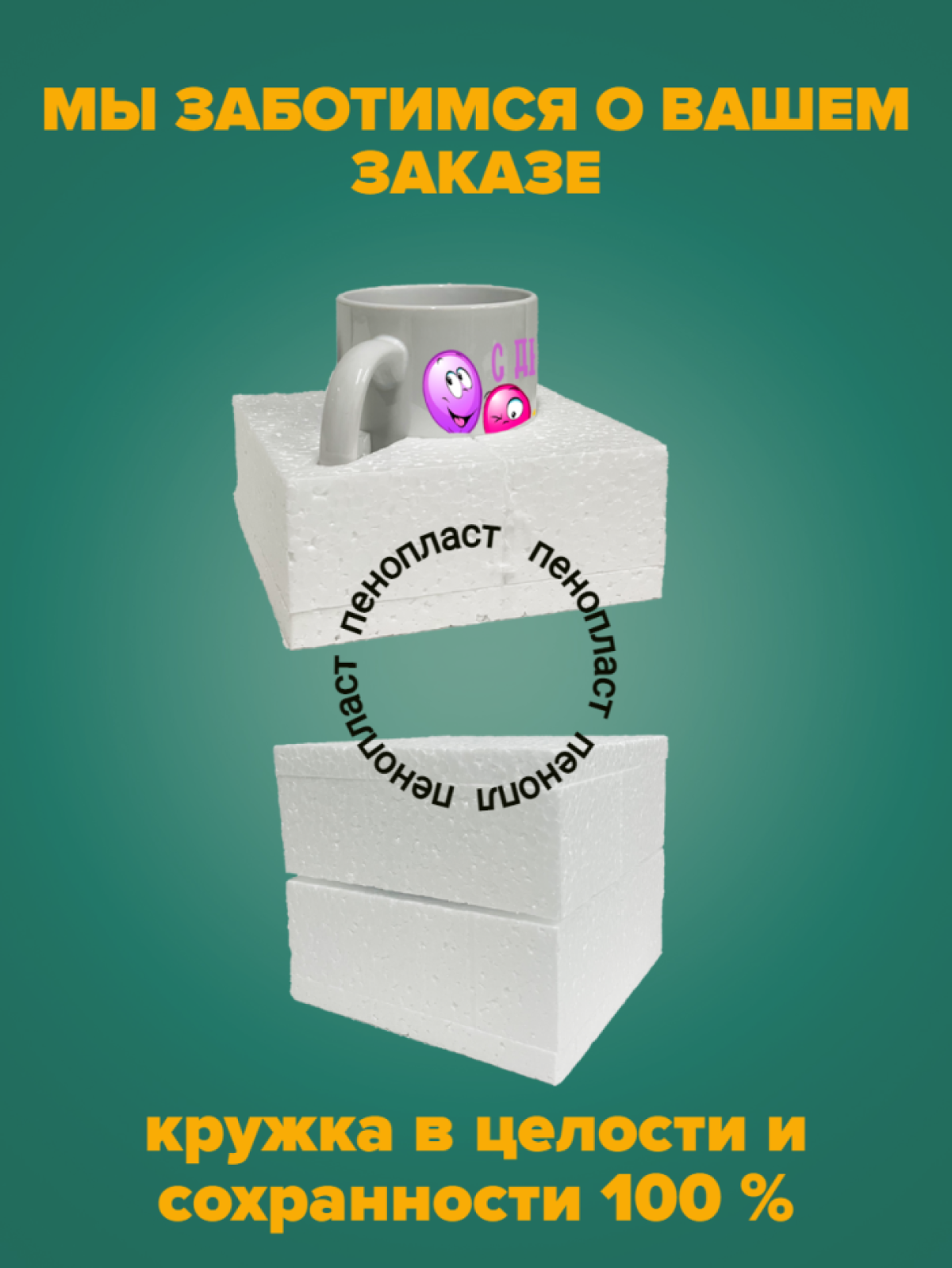 Кружка керамическая белая С днюхой Кружка керамическая белая С днюхой