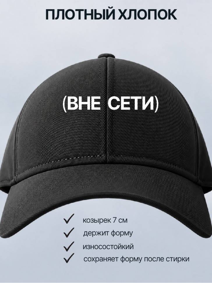  Бейсболка кепка черная с принтом (вне сети)