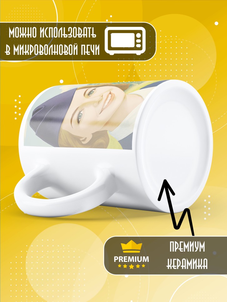 Кружка на День железнодорожника с принтом в подарок