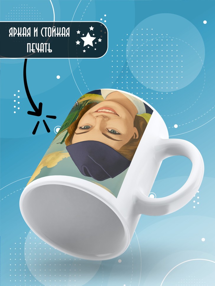 Кружка на День железнодорожника с принтом в подарок