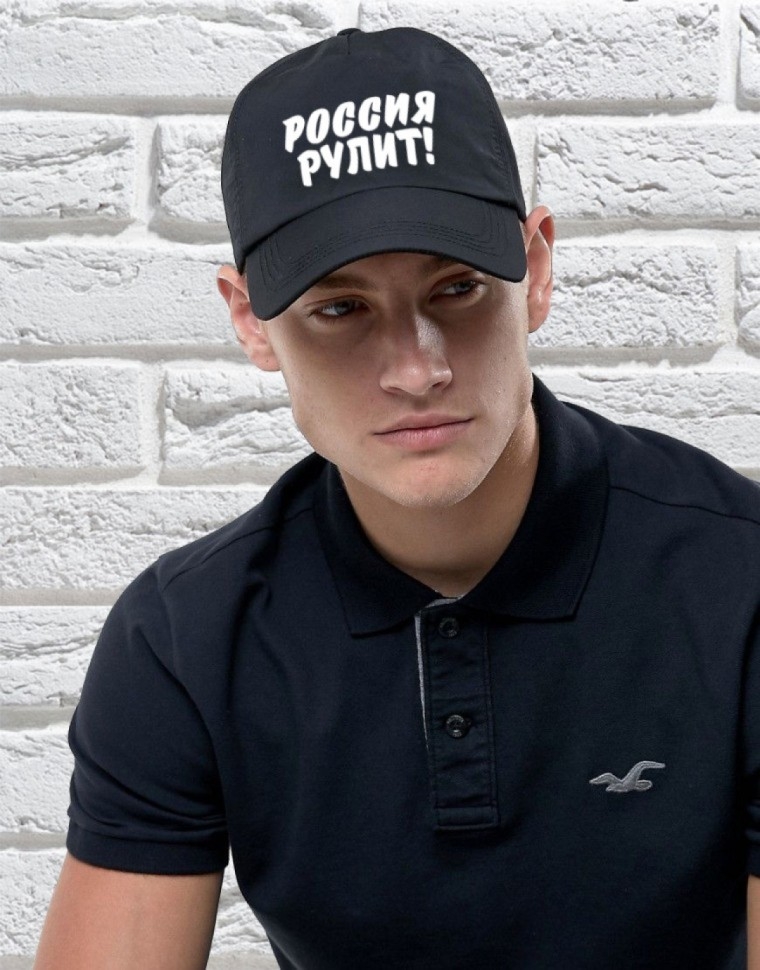 Бейсболка мужская модная с надписью Россия рулит