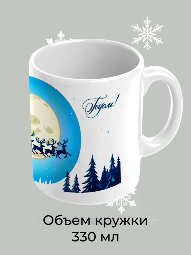 Кружка керамическая большая для чая с принтом