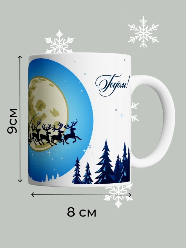 Кружка керамическая большая для чая с принтом