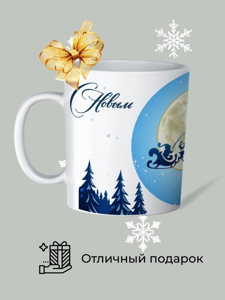 Кружка керамическая большая для чая с принтом