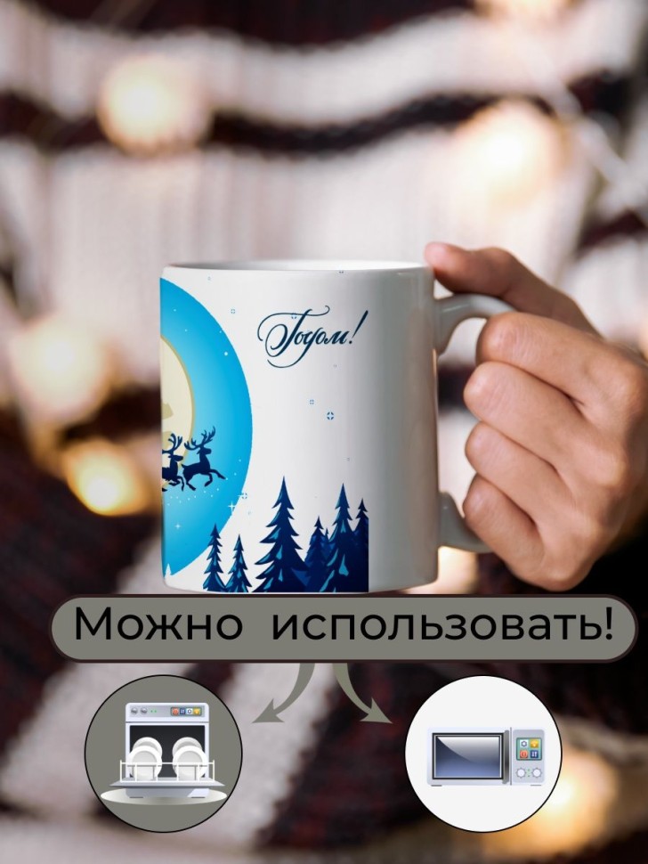 Кружка керамическая большая для чая с принтом