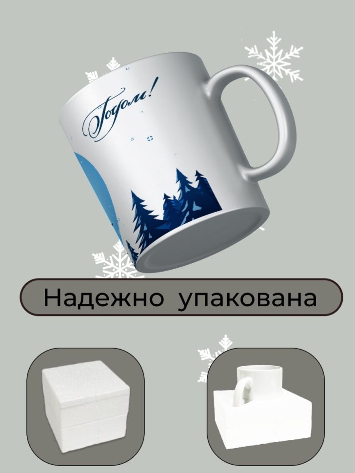 Кружка керамическая большая для чая с принтом