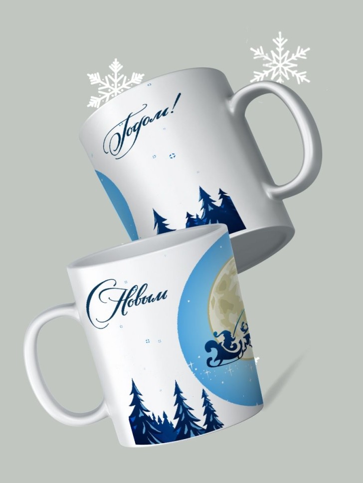 Кружка керамическая большая для чая с принтом