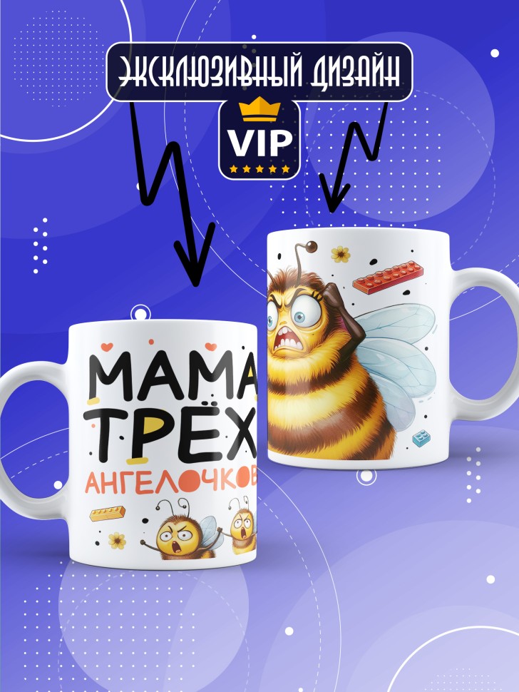 Кружка с прикольным принтом маме в подарок 