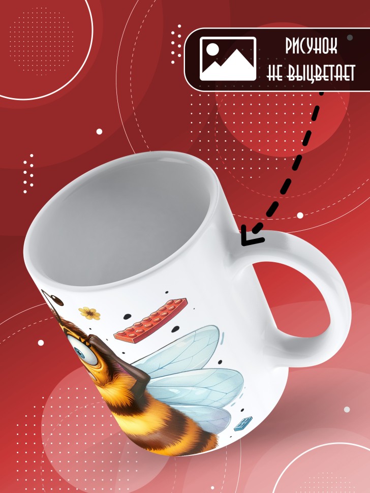 Кружка с прикольным принтом маме в подарок 