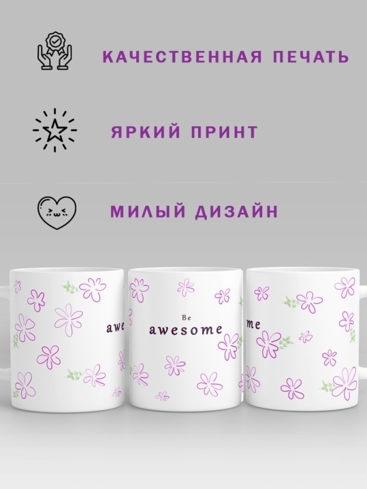 Кружка керамическая большая для чая с милым принтом